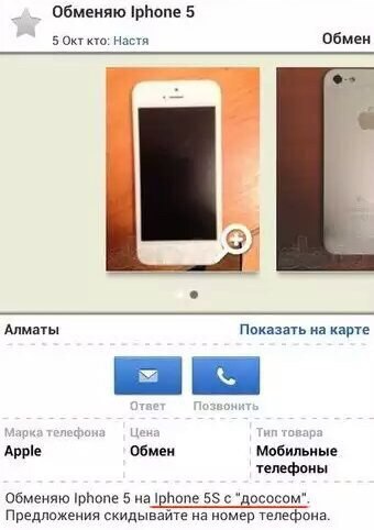"Подруга подкинула проблем"
