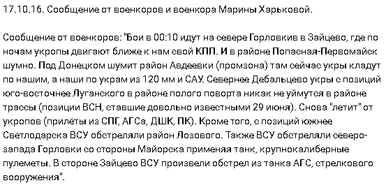 Перемирие кончилось, едва начавшись. Часть 16
