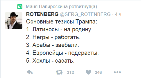 Юмор из соцсетей про выборы в США