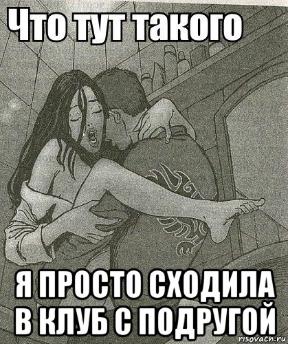 Подруга спалилась. На внимательность.