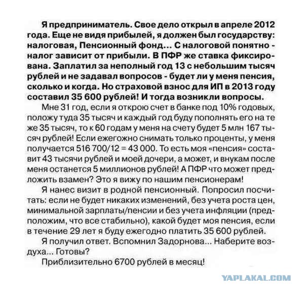 Глава ЦБ заявила, что россияне готовы отдавать до 6 тысяч рублей из зарплаты на свои будущие пенсии