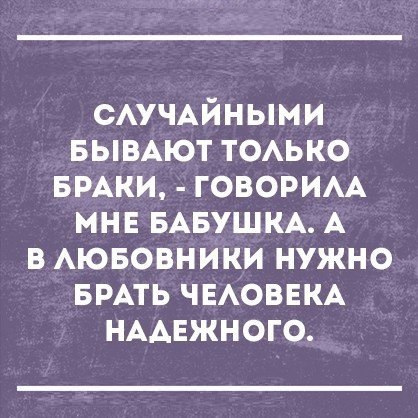 Чёрным по белому. Порция перлов и высказываний.