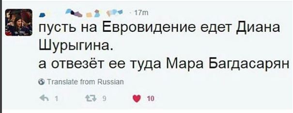 В России не будут транслировать "Евровидение-2017"