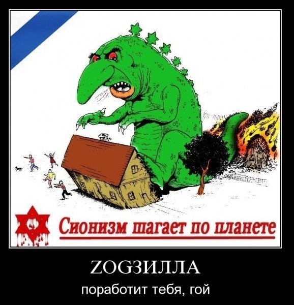 Про Израиль