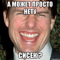 Светка кандидаат - ты мне дашь