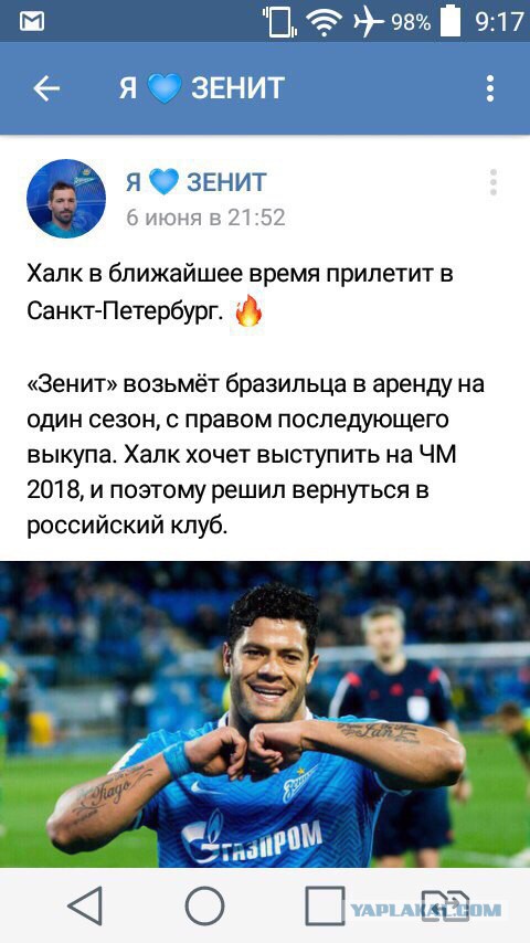 Футбол. Чемпионат России. Межсезонье. часть 2