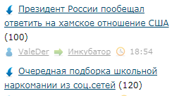 Президент России пообещал ответить на хамское отношение США