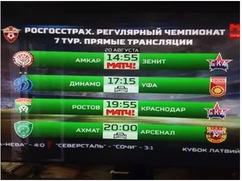 Футбол. Чемпионат России 2017-2018 часть 4