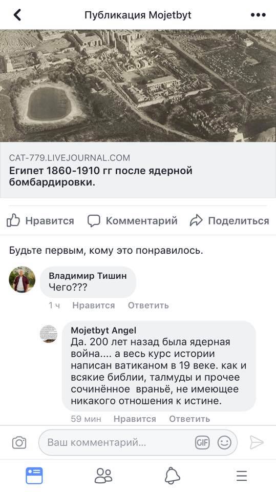 Египет после ядерной бомбардировки