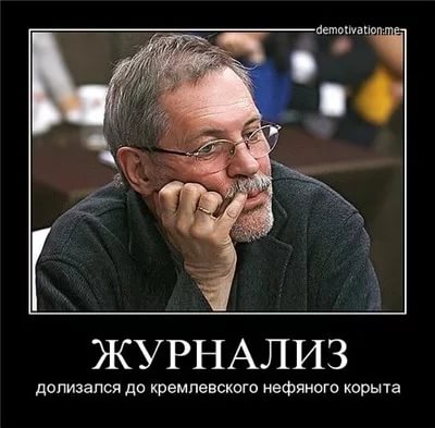 Михаил Леонтьев  раздать людям нефтедоходы — «это дешевая демагогия»