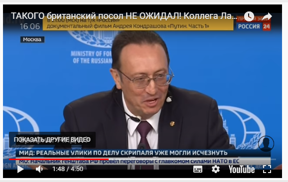Такого британский посол не ожидал