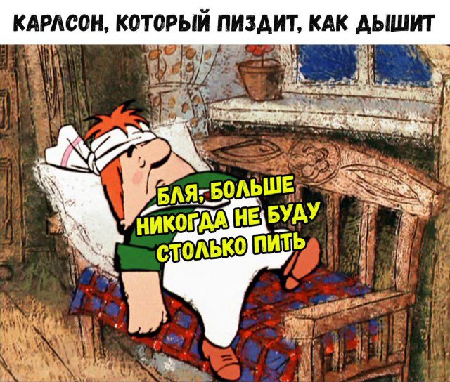 Алкогольный юмор 18+
