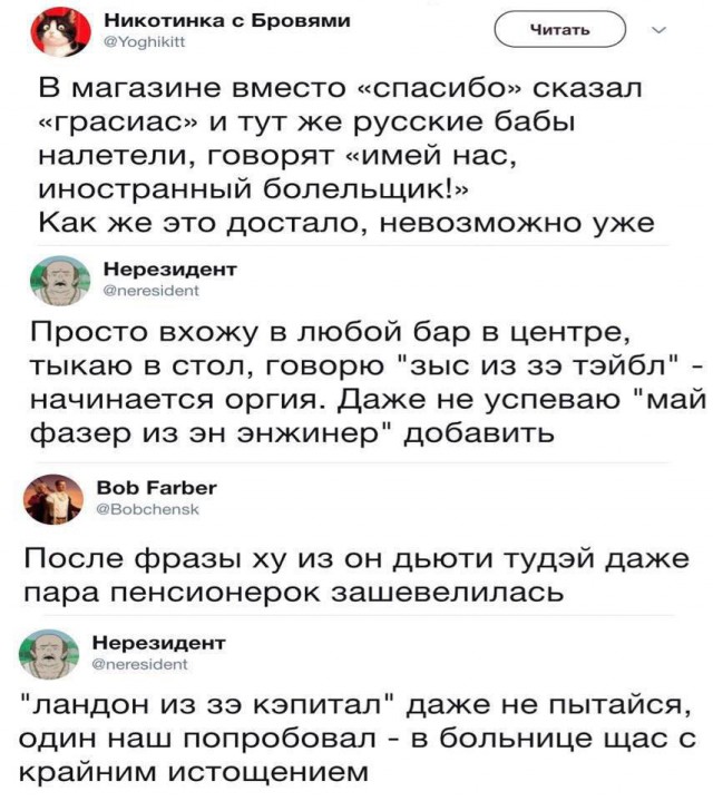 Распутные Наташи ЧМ-2018, или почему в России скоро будет много матерей-одиночек