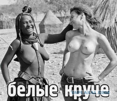 Белокожий состав сборной - это нацизм