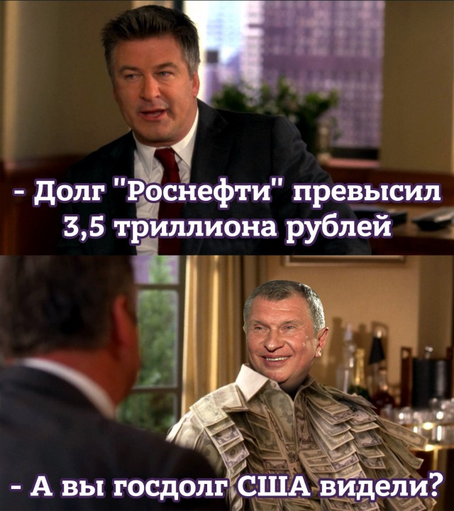 Глава «Роснефти» Игорь Сечин купил в Москве 5-этажную квартиру за 2 млрд рублей