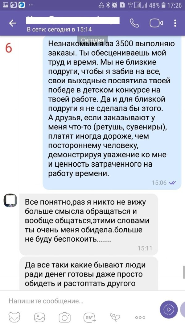 Стандартная ситуация, когда знакомые пытаются сесть на шею и ноги свесить