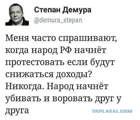 Против действий Путина и «Единой России» выйдет с протестом вся Россия?