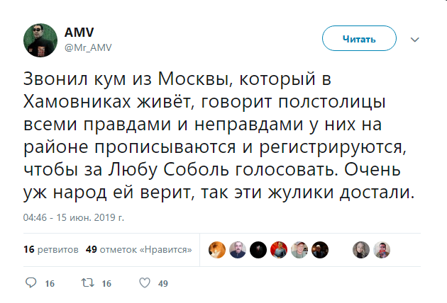 В Москве облили фекалиями сборщиков подписей за выдвижение в Мосгордуму юриста ФБК Любовь Соболь