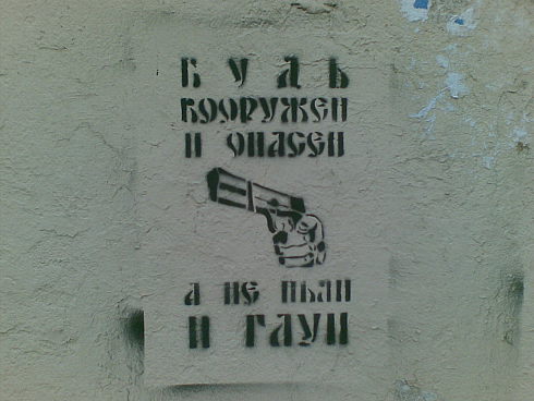 "Учись быть русским!"