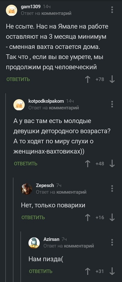 Про идиотов в инфоэпидемии