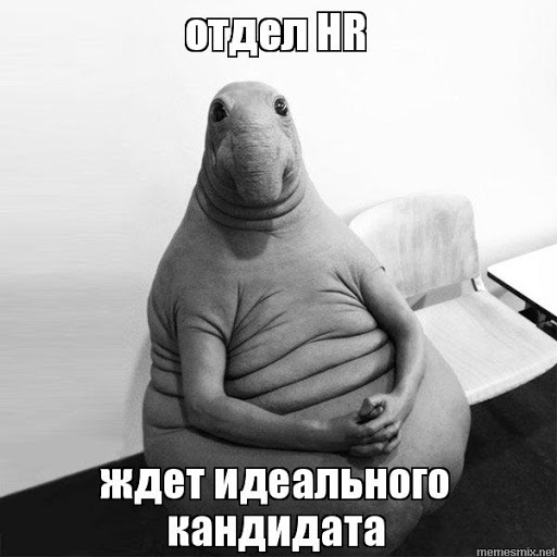 Вопрос к менеджерам по подбору персонала