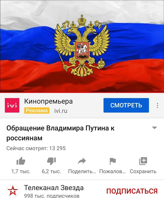 Большое выступление Путина по ситуации с коронавирусом. Прямая трансляция
