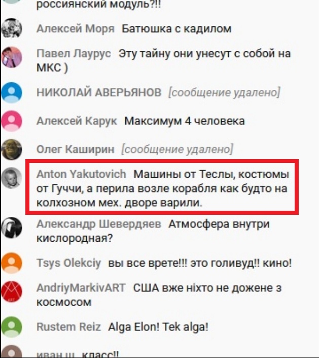 Прямая трансляция пилотируемого запуска SpaceX Crew Dragon