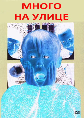 Фотожаба: Негатив