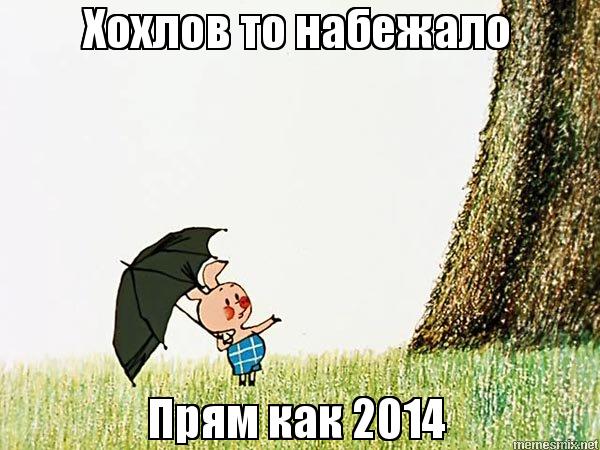 Украина. Началось