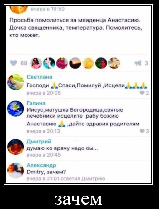 Аморальная деградация