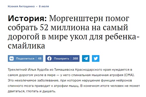 Александр Соболев оплатил покупку протеза за 249 тысяч рублей для 5-летней девочки