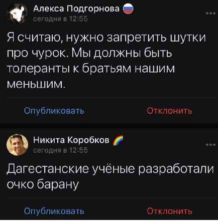 Чёрно-пошлая деградация