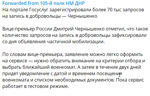 Россияне теперь могут записаться в добровольцы для участия в военных действиях на Украине через портал «Госуслуги»