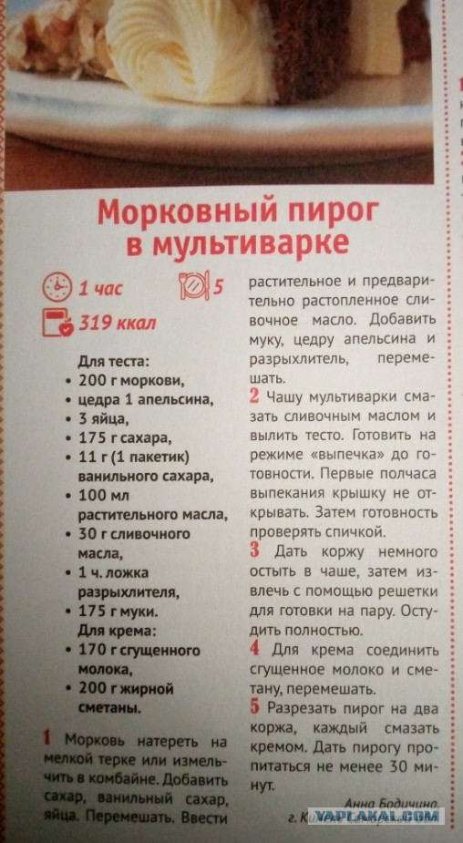 Кулинарная общалка