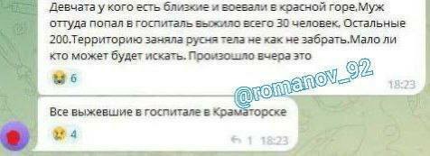 Пригожин заявил о взятии под контроль России населённого пункта Красная Гора в ДНР