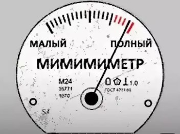 Пытается понять смысл жизни