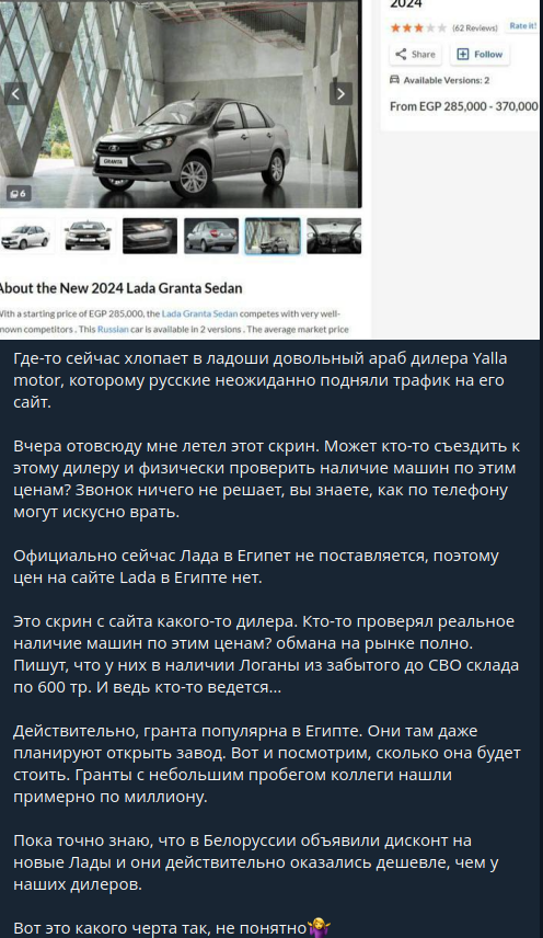 Lada Granta в Египте стоит в ДВА раза дешевле, чем в России. Авто продают за 535 тысяч рублей (в пересчёте по курсу).
