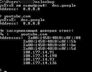 Так всё-таки про Ютуб, IPv4, IPv6 и т.д.