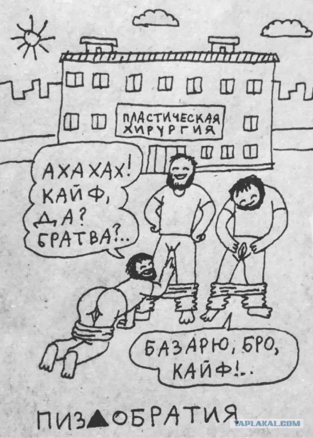 Деградируем и подпеваем - v. 2,0