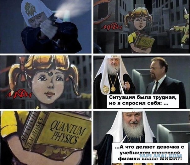 В МИФИ в разгаре конфликт по религиозному вопросу