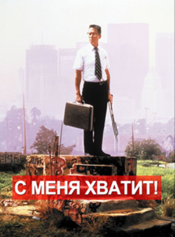 Уже реальная ситуация