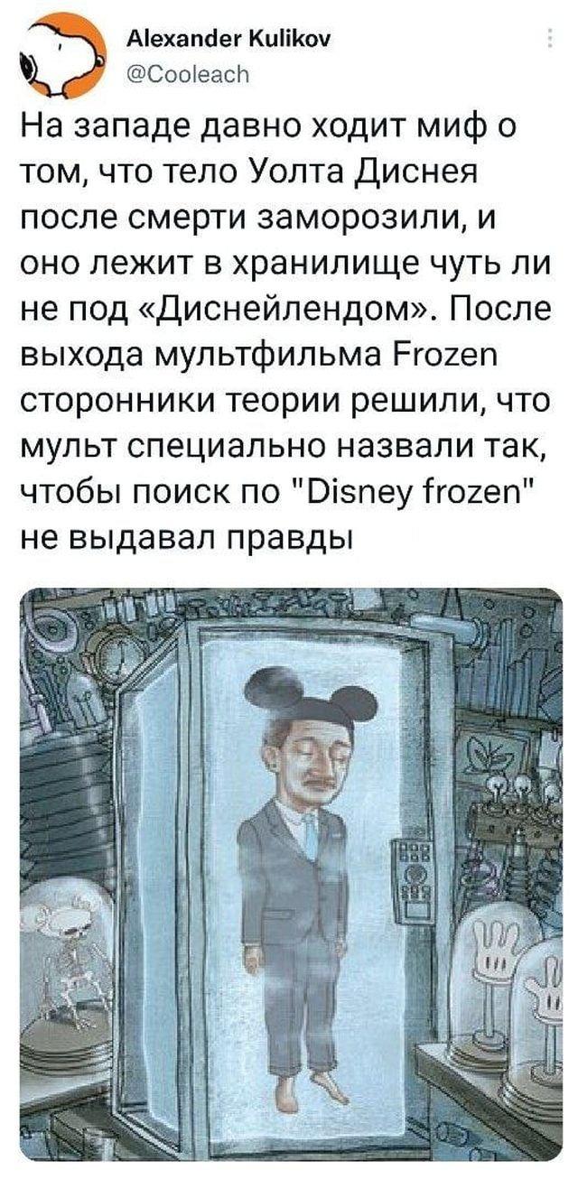 Теория заговора