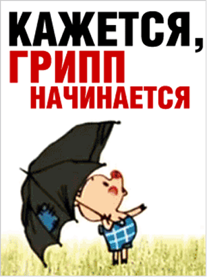 Эпидемия гонконгского гриппа охватила Подмосковье — врачи фиксируют более 10 тысяч заражённых, — СМИ.