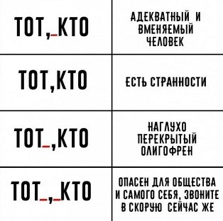 Хуцпа