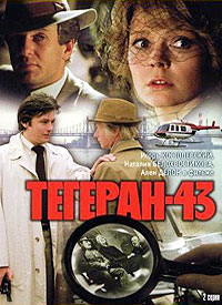 Приключенческие фильмы СССР.