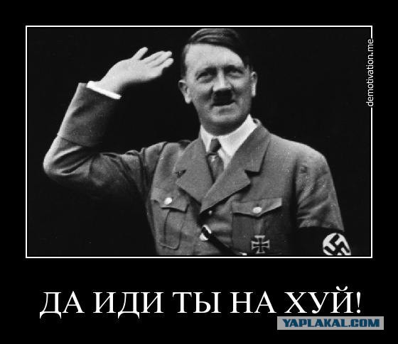 20 фактов о гитлере