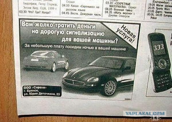 Автоприколы-9