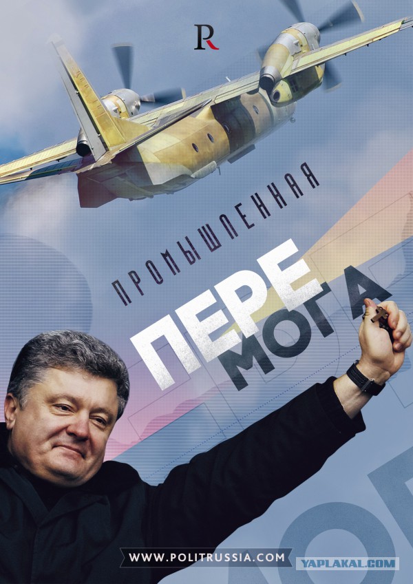 Промышленные "перемоги" пана Порошенко