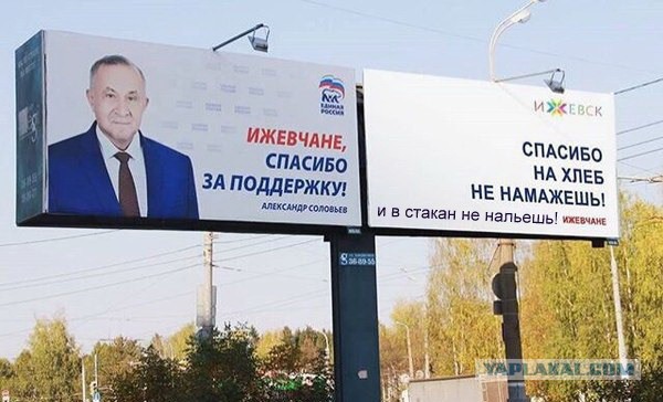 Тем временем в Ижевске...