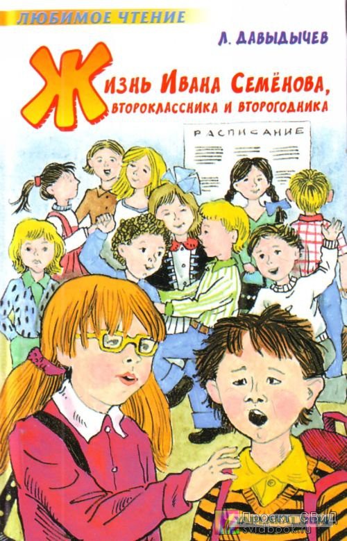 30 самых любимых детских книг